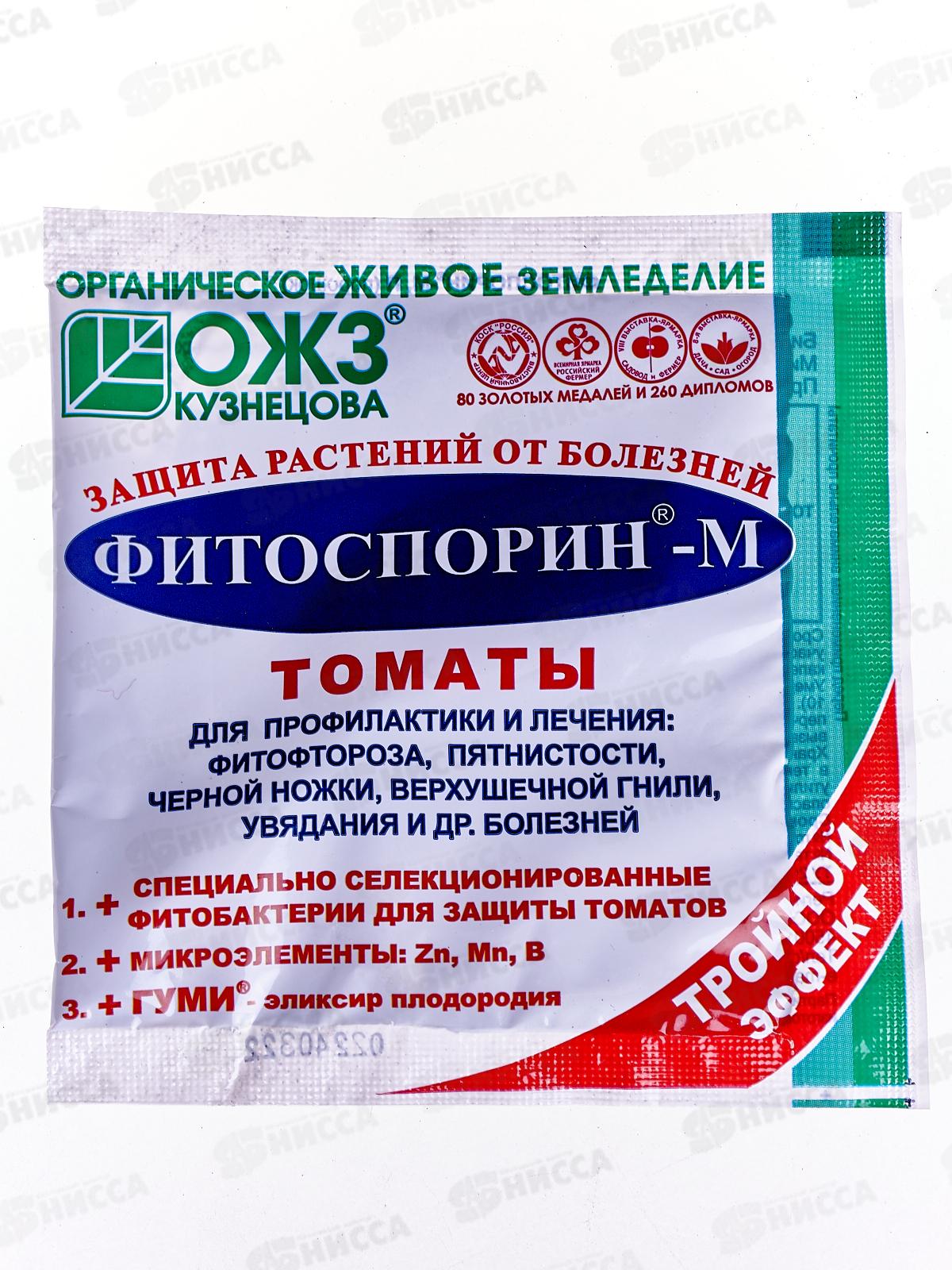 Фитоспорин М 10гр томат *100