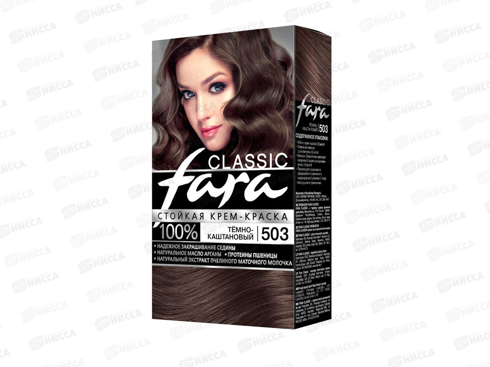 ФАРА 503 темно-каштановый НОВ *6