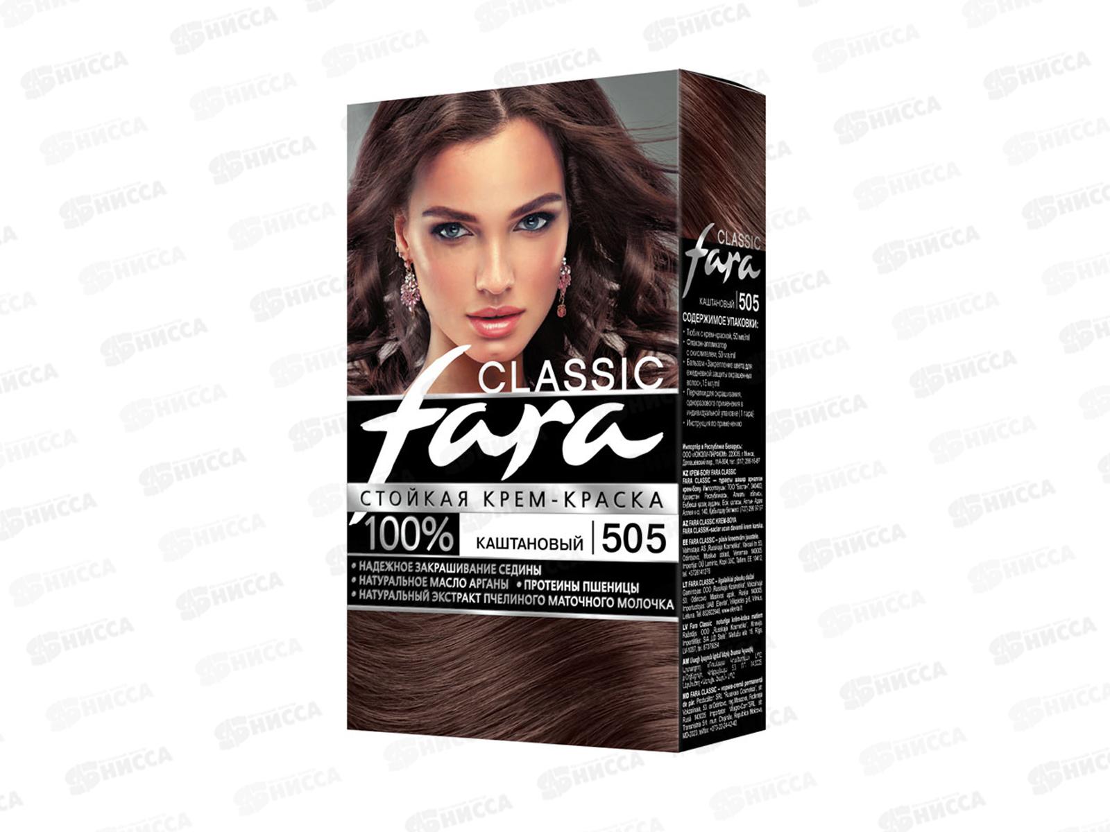 ФАРА 505 каштановый НОВ *6