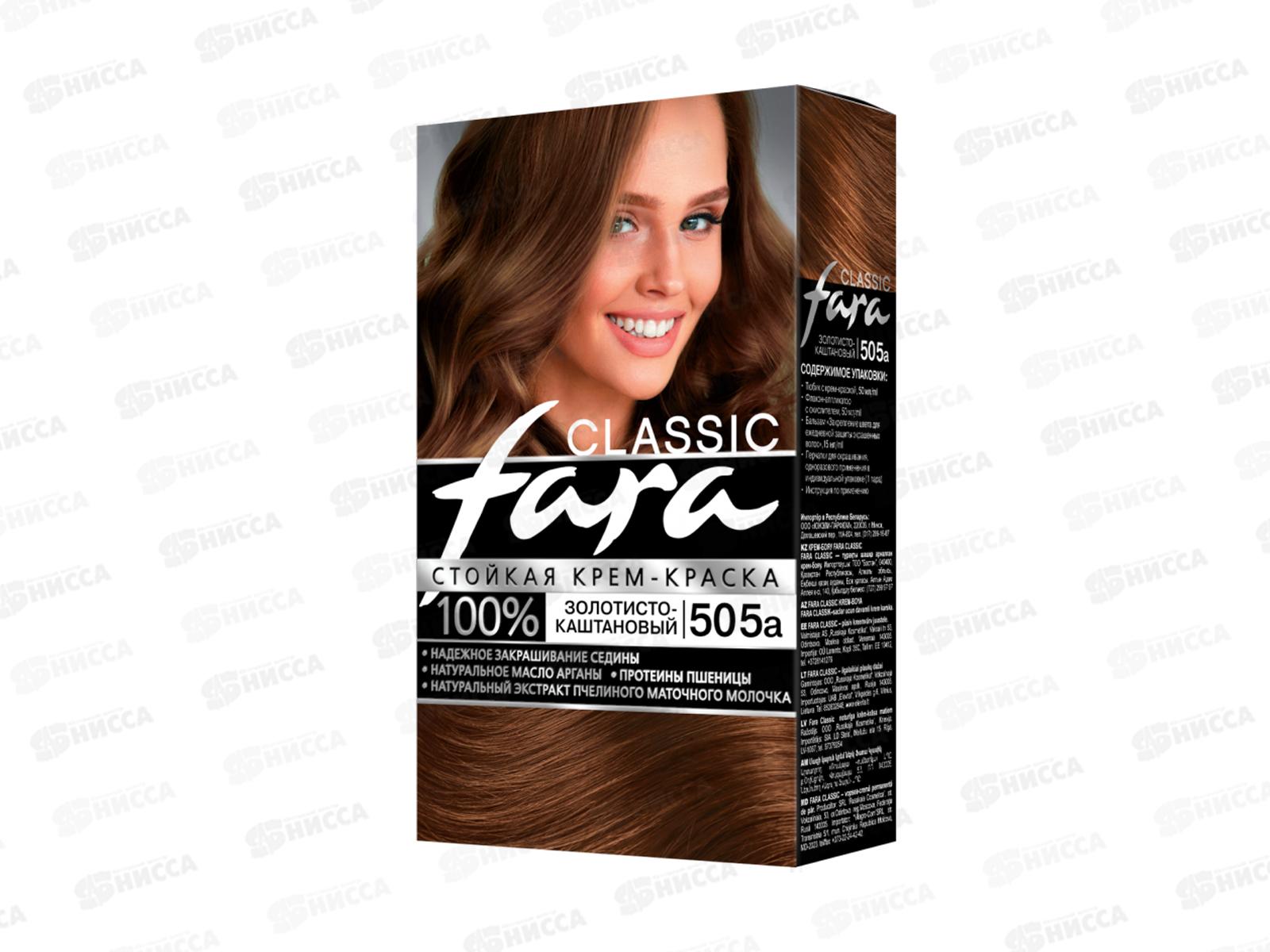 ФАРА 505-а золотисто-каштановый НОВ *6