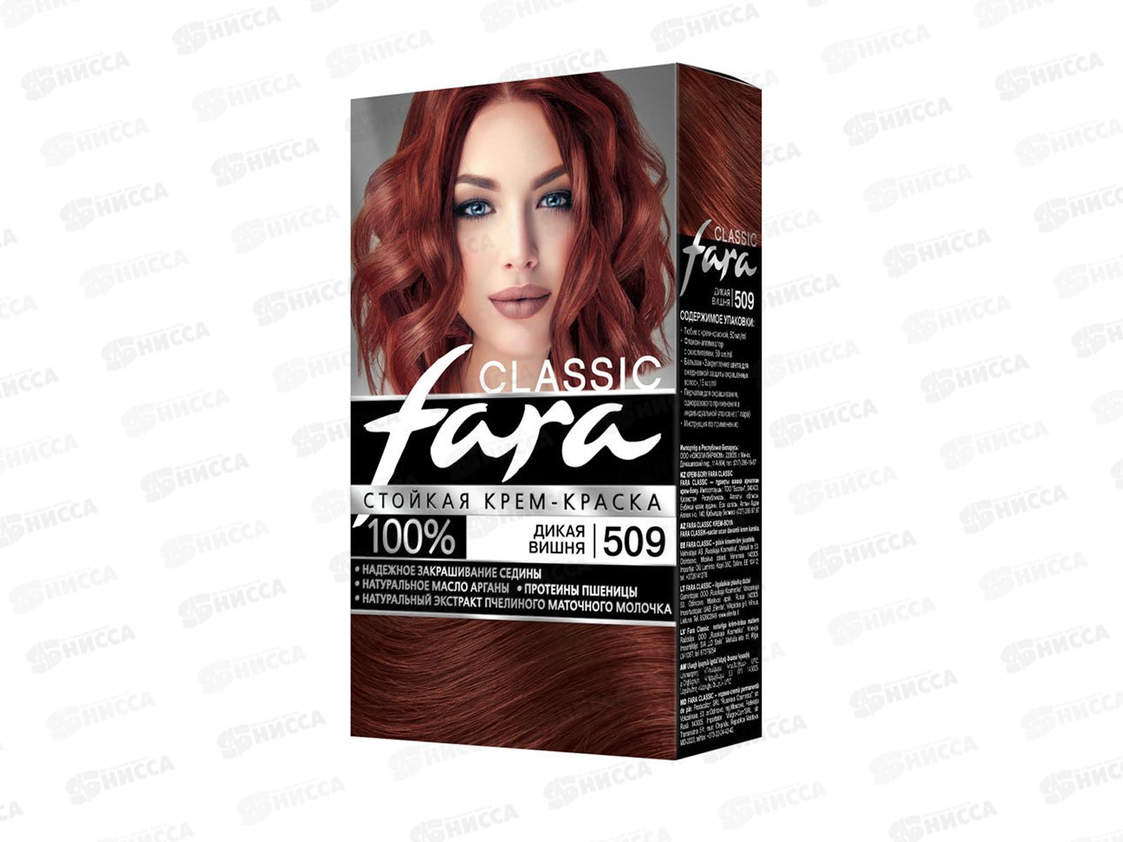 ФАРА 509 дикая вишня НОВ *6