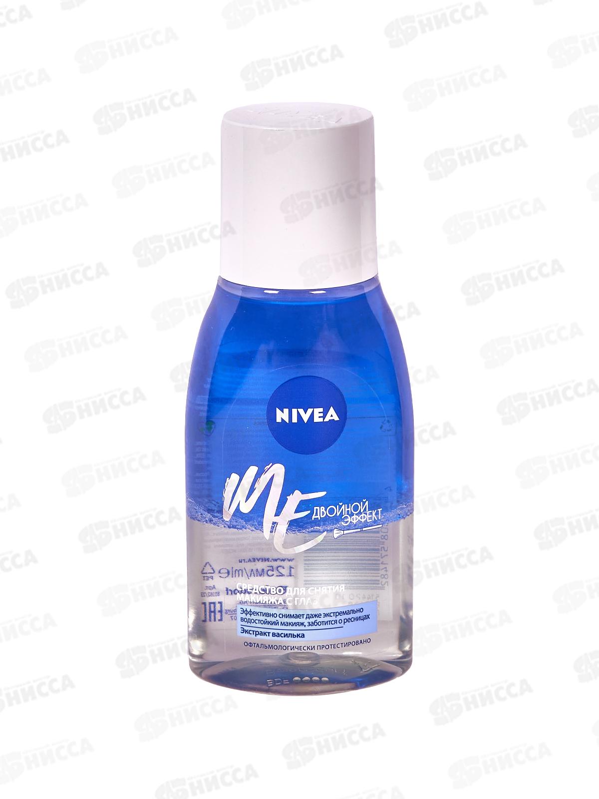 НИВЕЯ лосьон для снятия макияжа Двойной эффект 125мл *12  81182