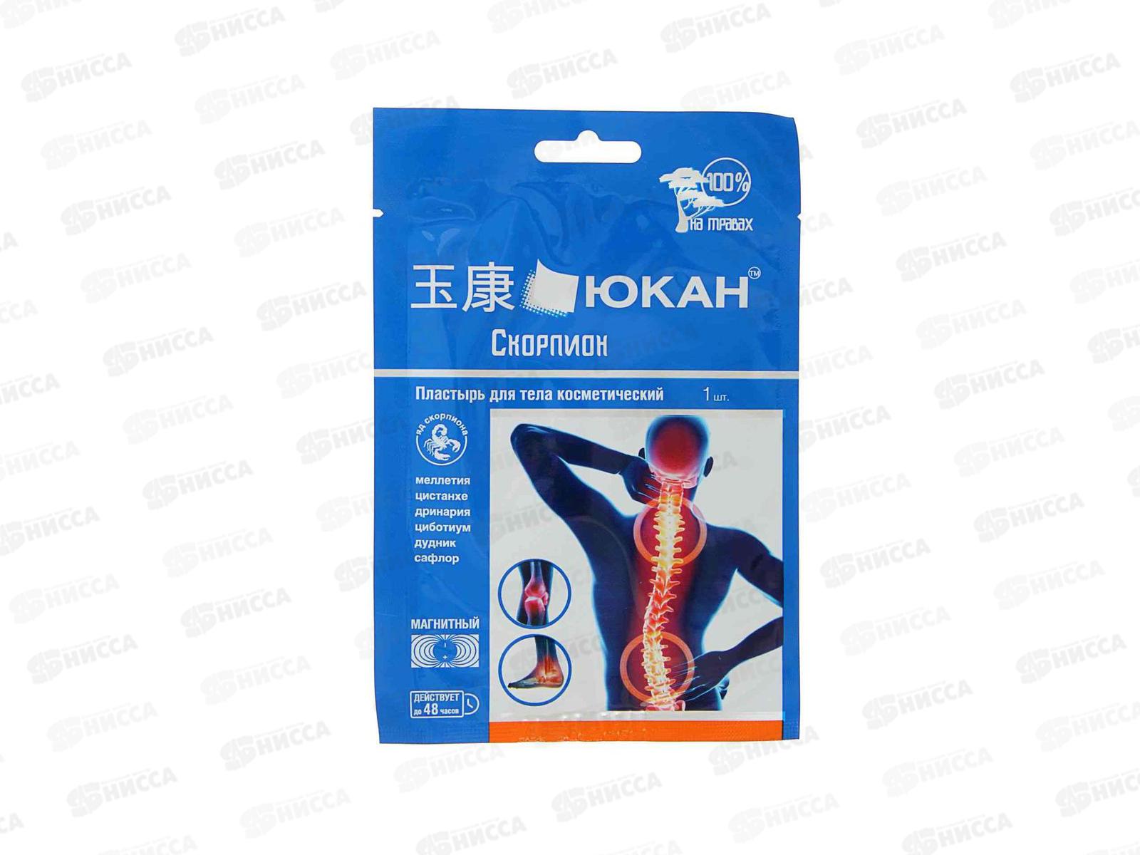 Пластырь Юкан для тела "Скорпион" магнитный 1шт