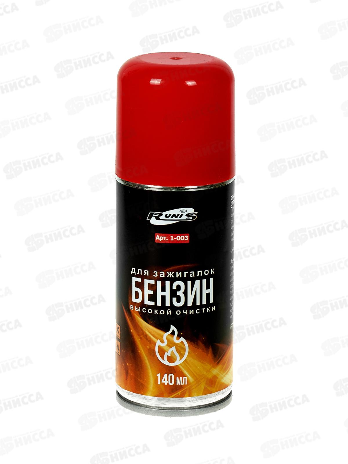 Бензин для зажигалок RUNIS 140мл аэрозоль, 1-003 *36