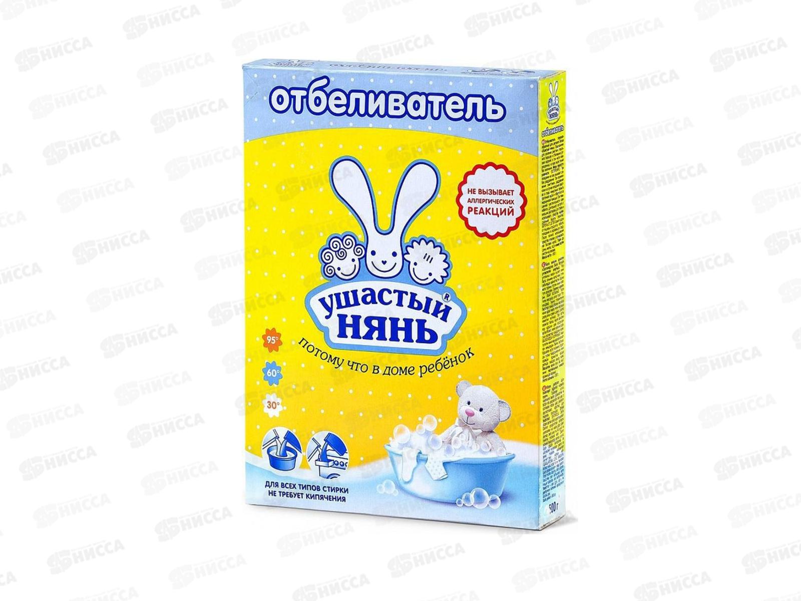 Ушастый нянь отбеливатель 500гр *22