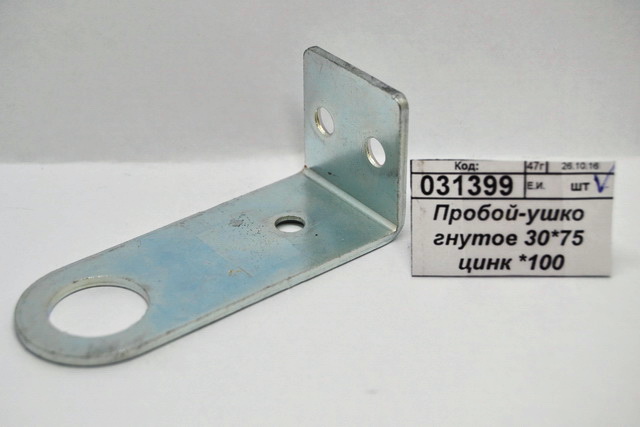 Пробой-ушко гнутое 30*75 цинк *100