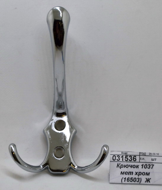 Крючок 1037 металлический  хром (16503)  *48 Ж