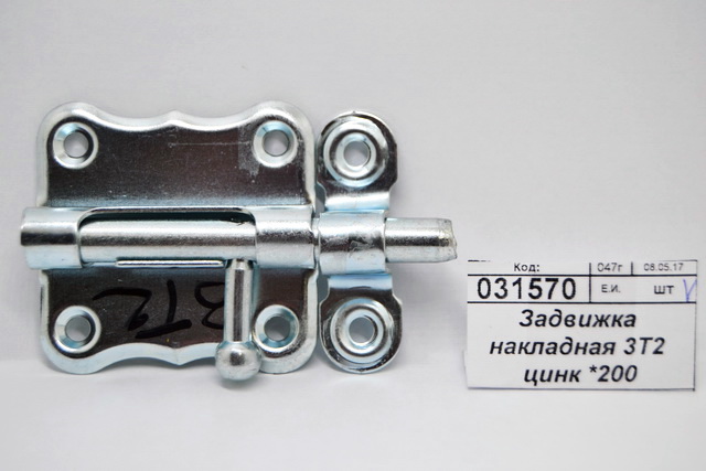 Задвижка накладная 3Т2 цинк *100