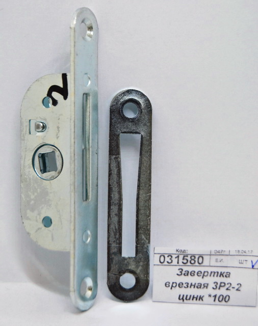 Завертка врезная 3Р2-2 цинк *100