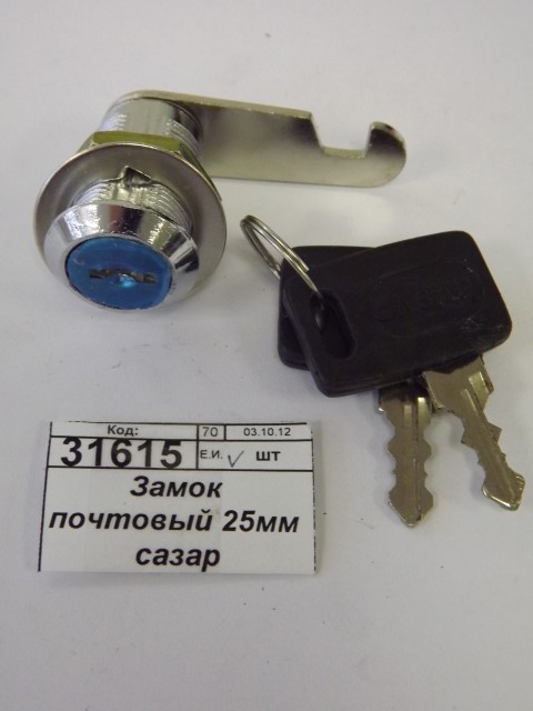 Замок почтовый 25мм сазар 006231