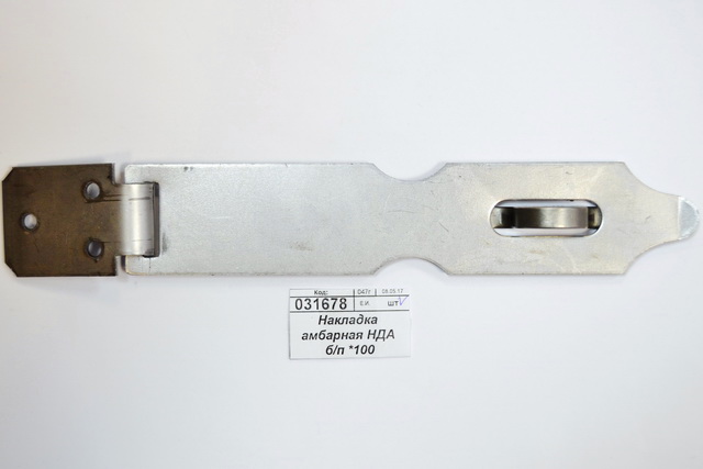 Накладка амбарная НДА без покрытия *50