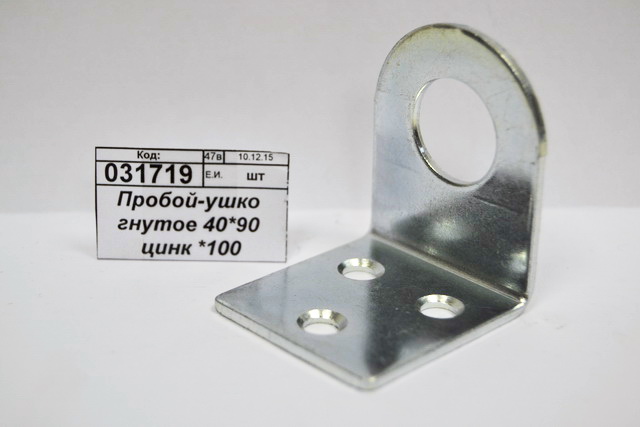 Пробой-ушко гнутое 40*90 цинк *100