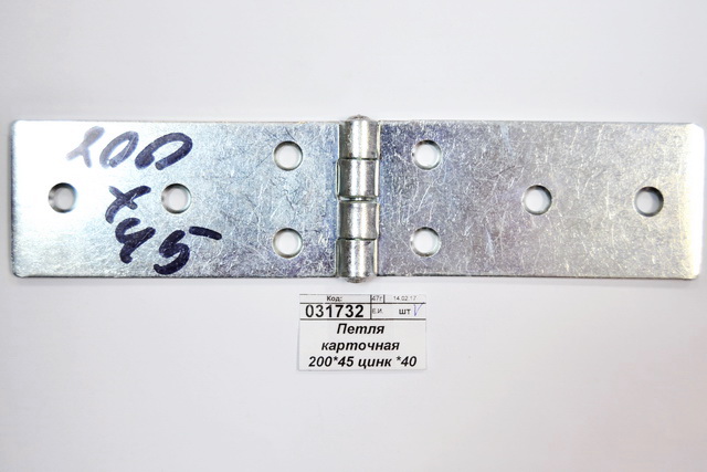 Петля карточная 200*45 S-2.8мм цинк *40