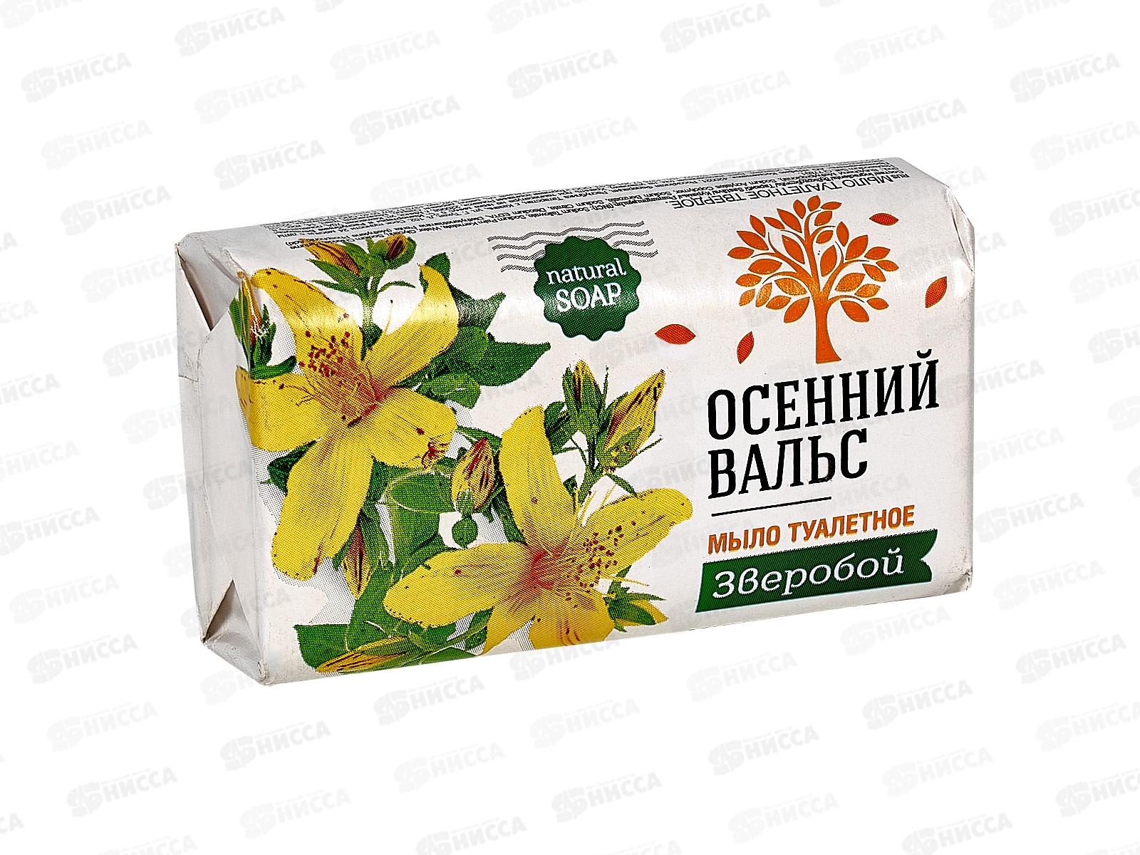 ОСЕННИЙ ВАЛЬС мыло 75г Зверобой *120  /377-2