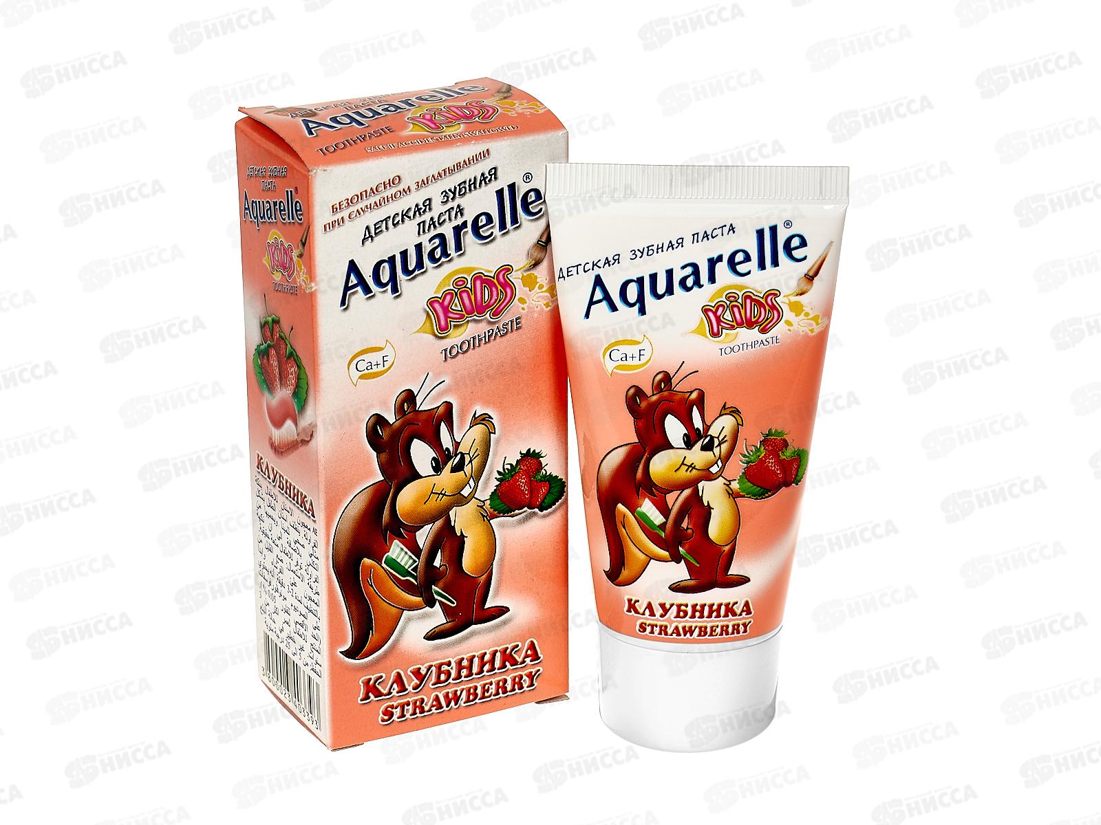 АКВАРЕЛЬ зубная паста детская Клубника *32