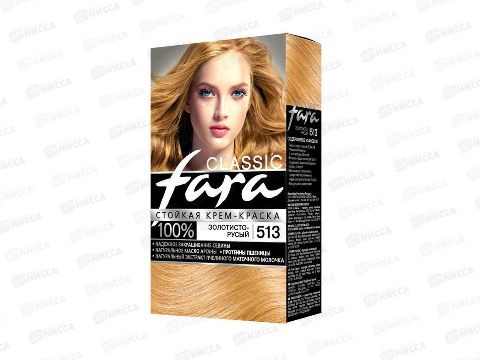 ФАРА 513 золотисто-русый НОВ *6
