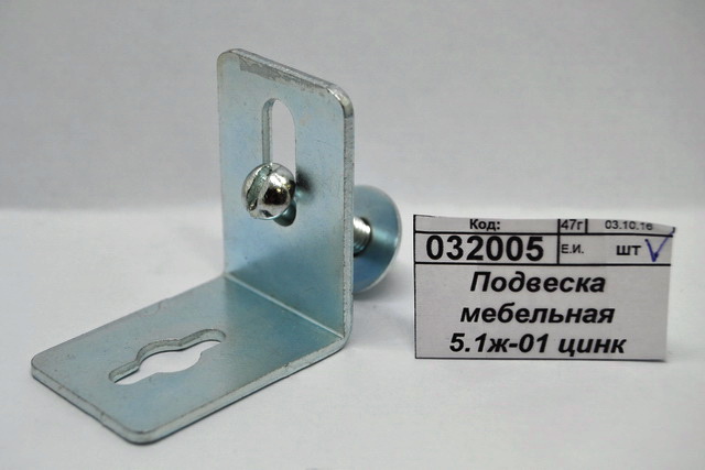 Подвеска мебельная 5.1ж-01 цинк *300