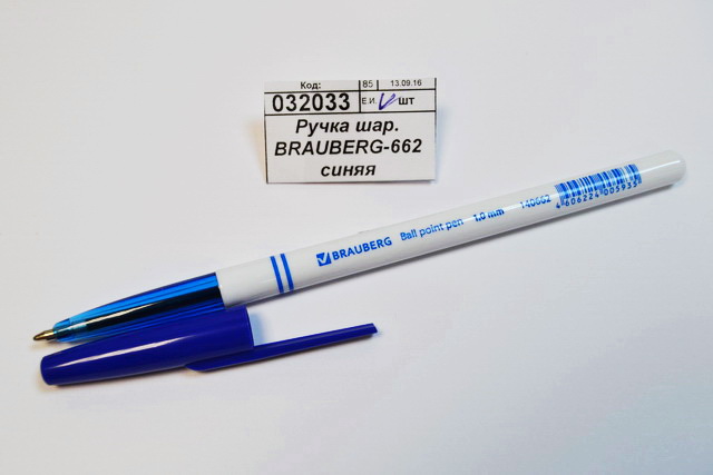 Ручка шариковая BRAUBERG-140662 синяя *24/240/1920
