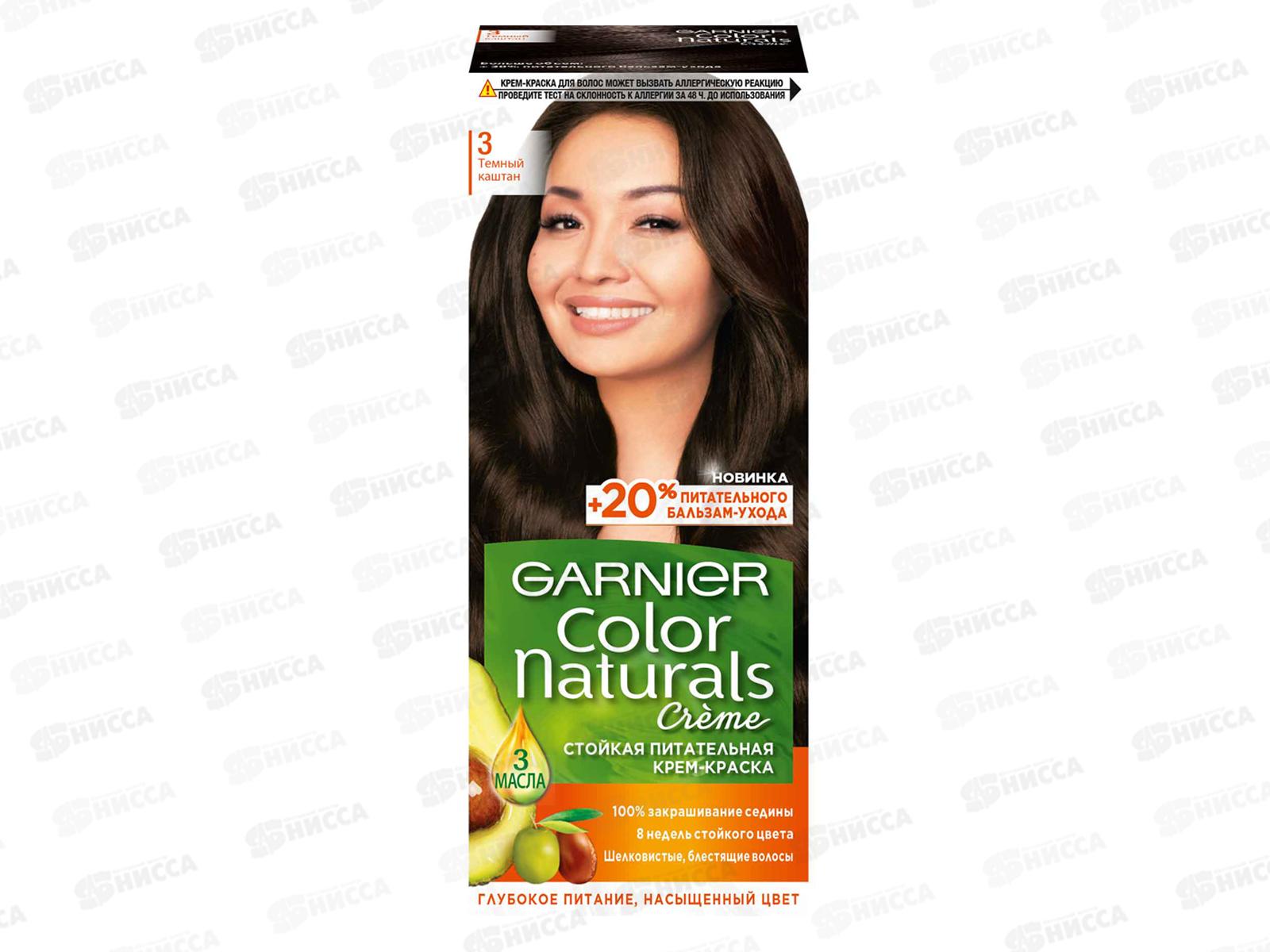 ГАРНЬЕ Колор Naturals 03 темный каштан *3/12