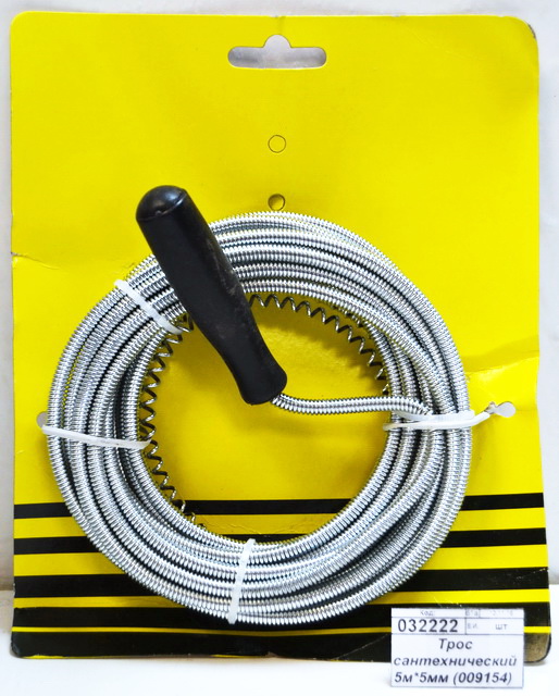 Трос сантехнический 5м*5мм (009154)  Ж