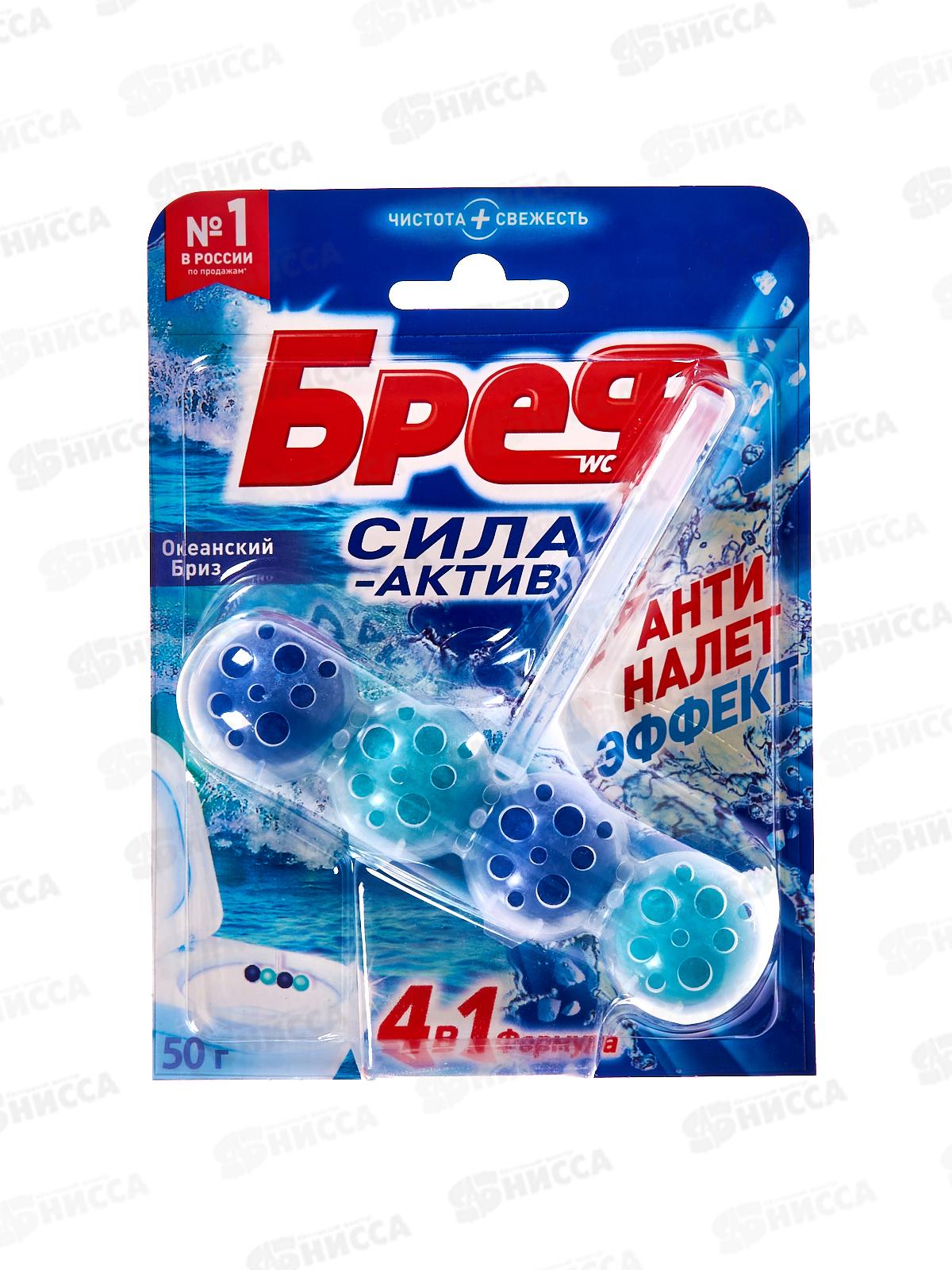 БРЕФ чистящее средство  51г Сила-Актив Океанский бриз *10