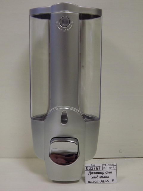 Дозатор для жидкого мыла пластиковый  АВ-5   Р