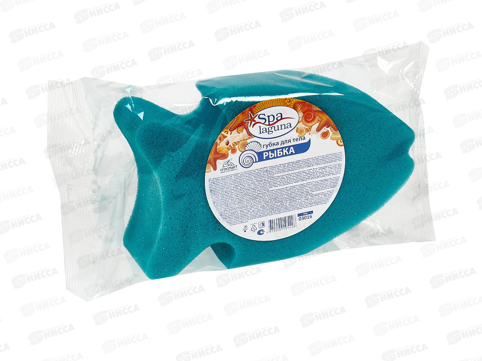 Губка для тела Детская Рыбка *16