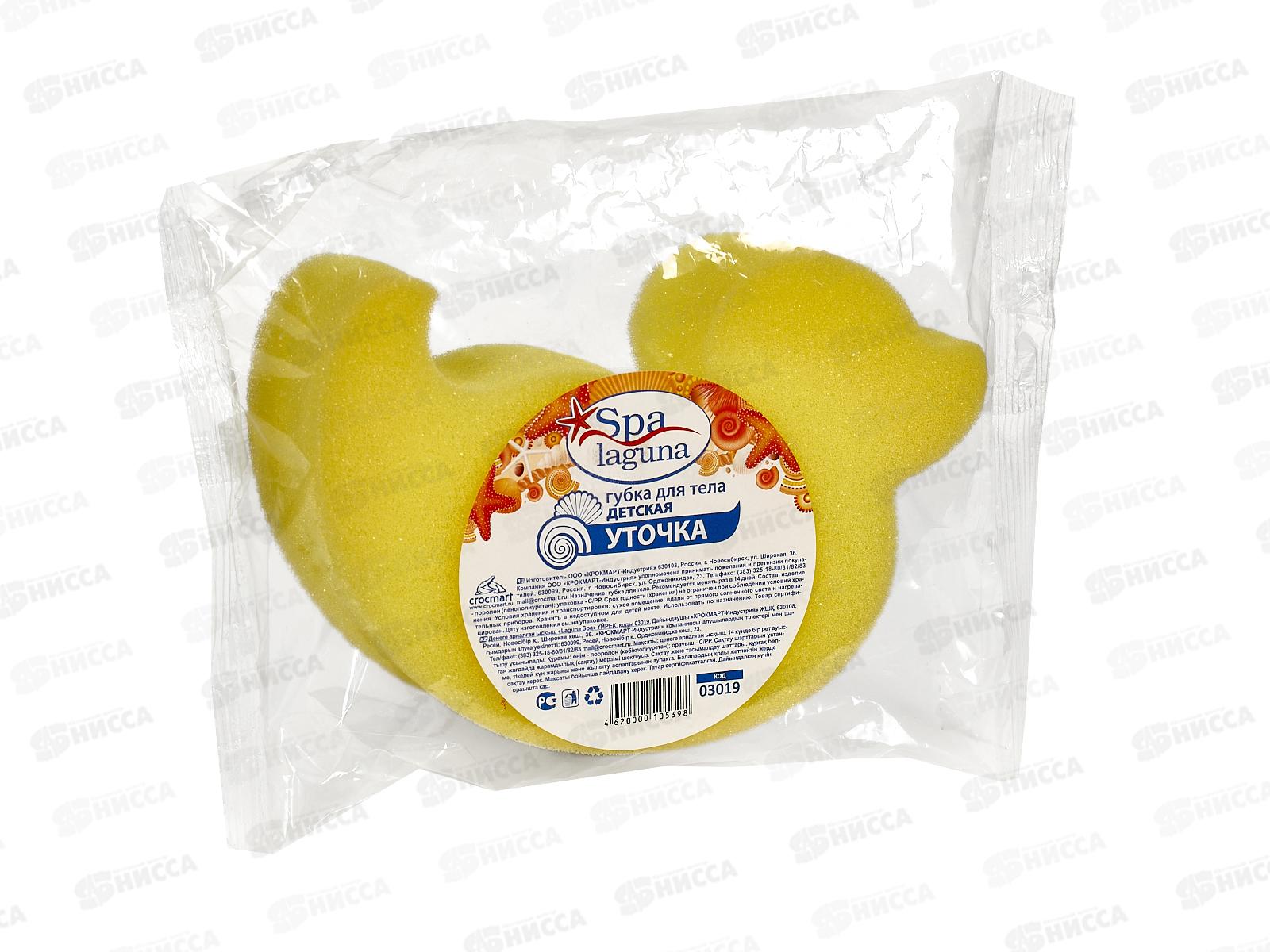 Губка для тела Детская Уточка *16