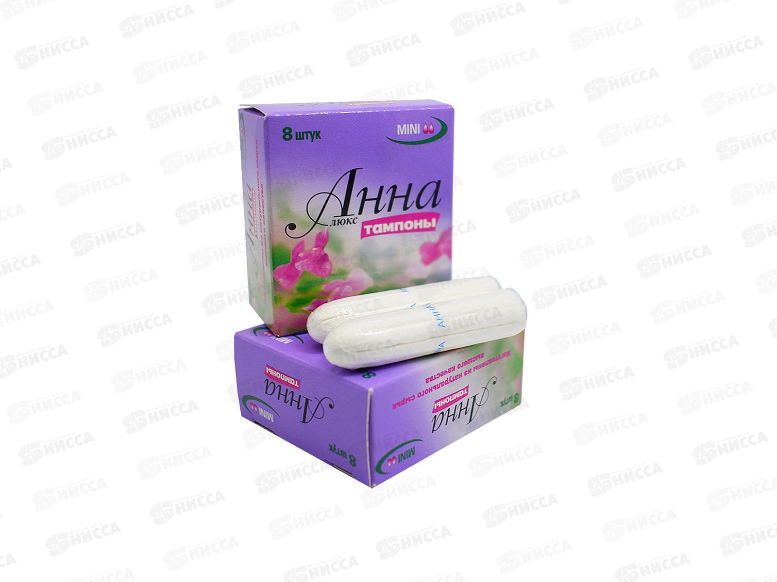 Тампоны "АННА" Люкс №8 мини *30