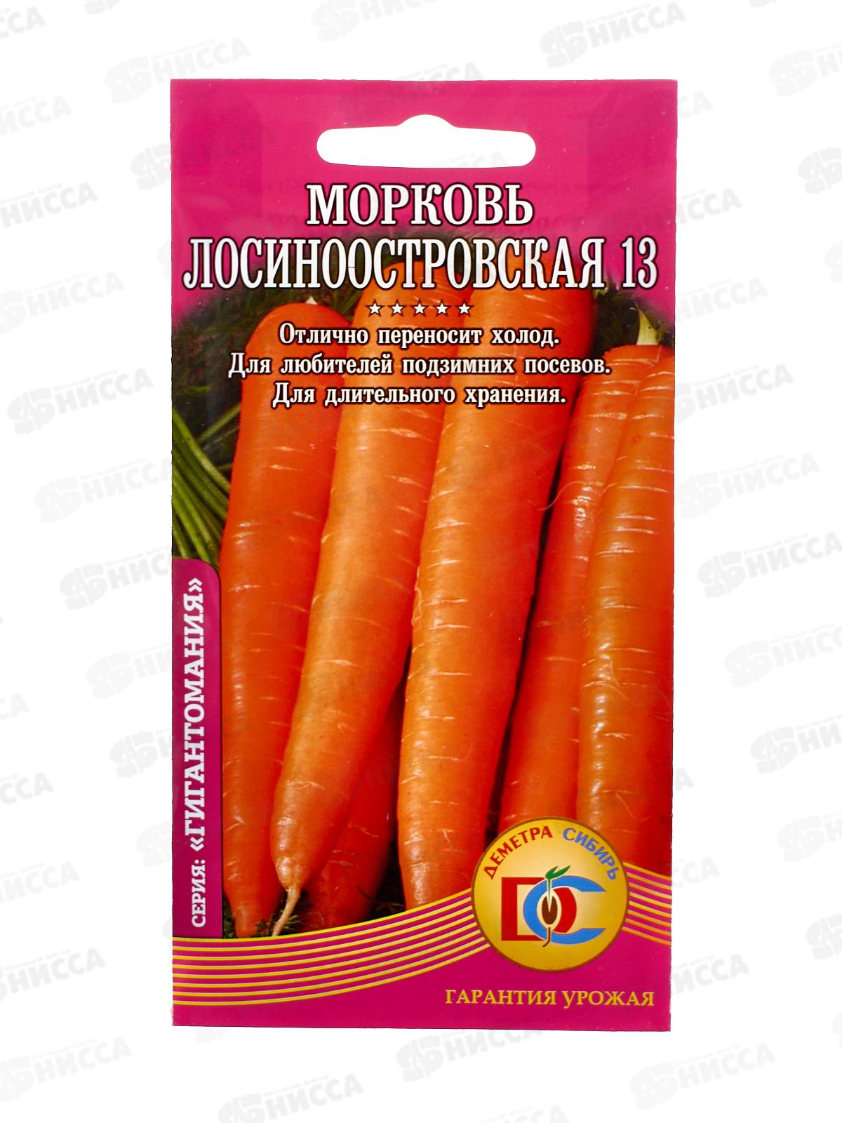 Морковь Лосиноостровская (1,5гр) ДемСиб *10 +