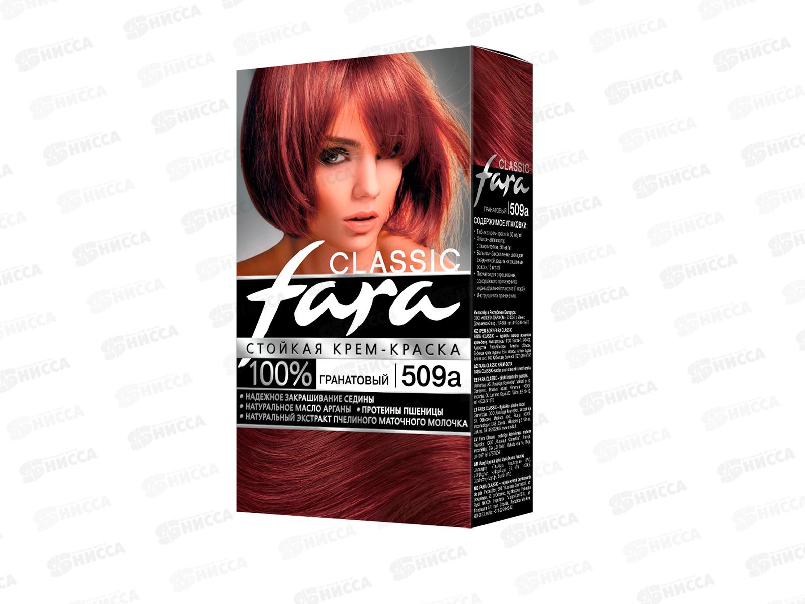 ФАРА 509-а гранатовый НОВ *6