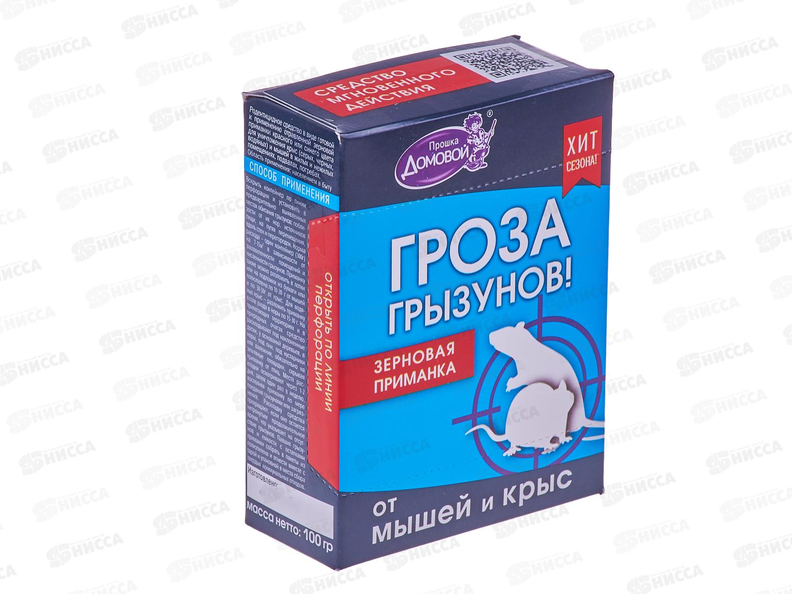 ДОМОВОЙ ГРОЗА зерно от грызунов 100г контейнере *50