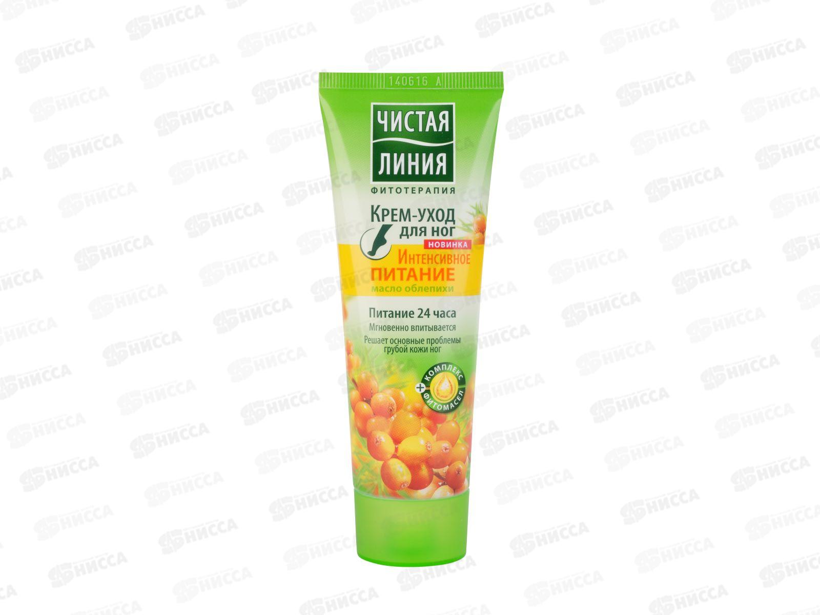 Концерн Калина Чистая Линия крем-уход для ног Интенсивное питание *20