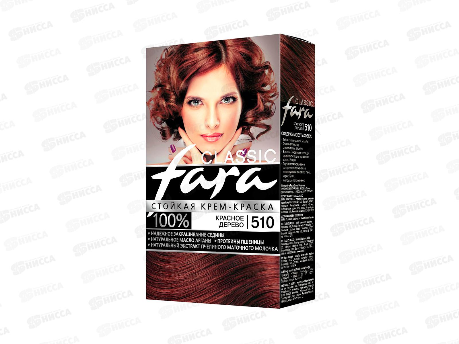 ФАРА 510 красное дерево НОВ *6