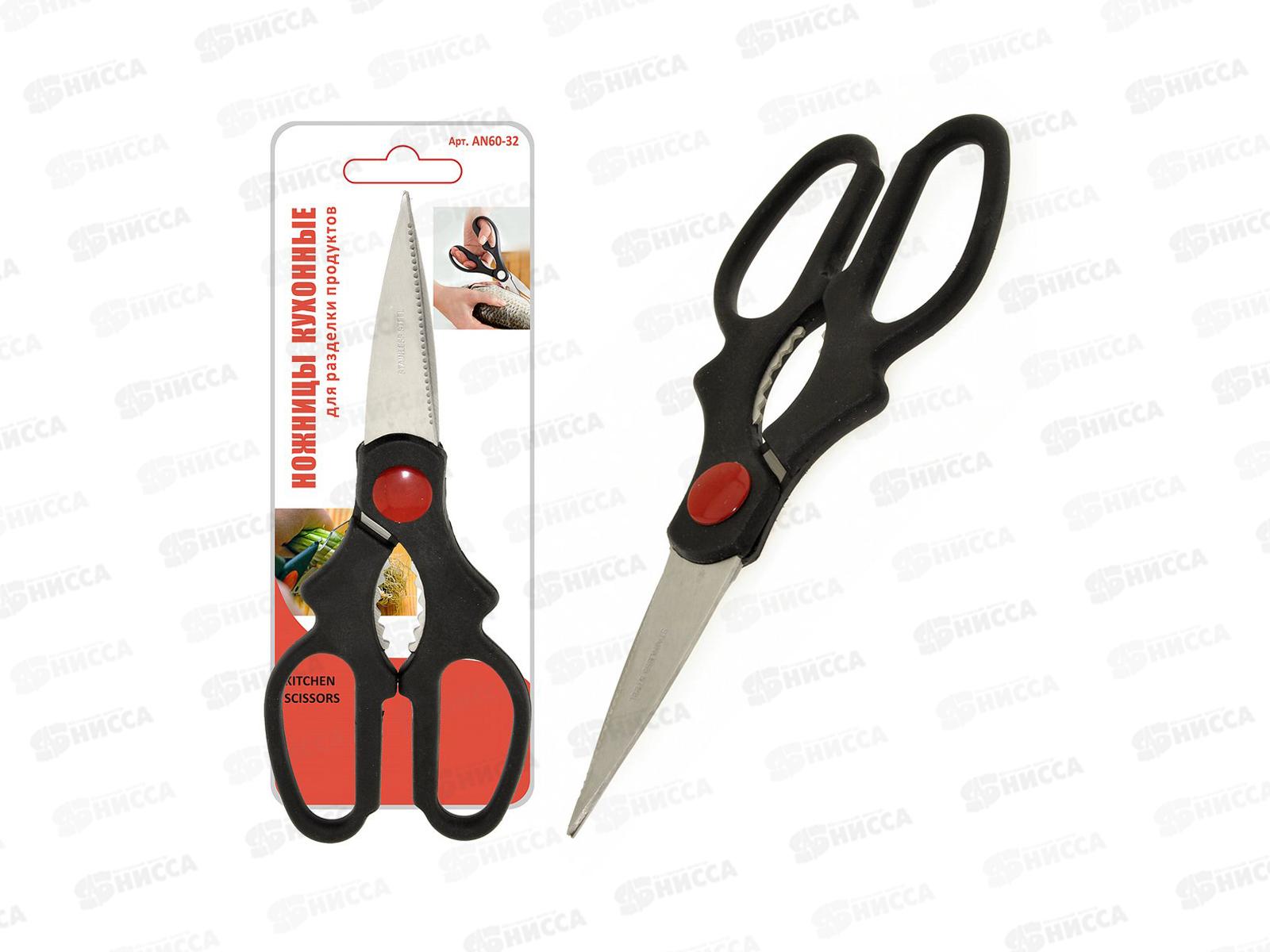 Ножницы кухонные AN60-32 *120