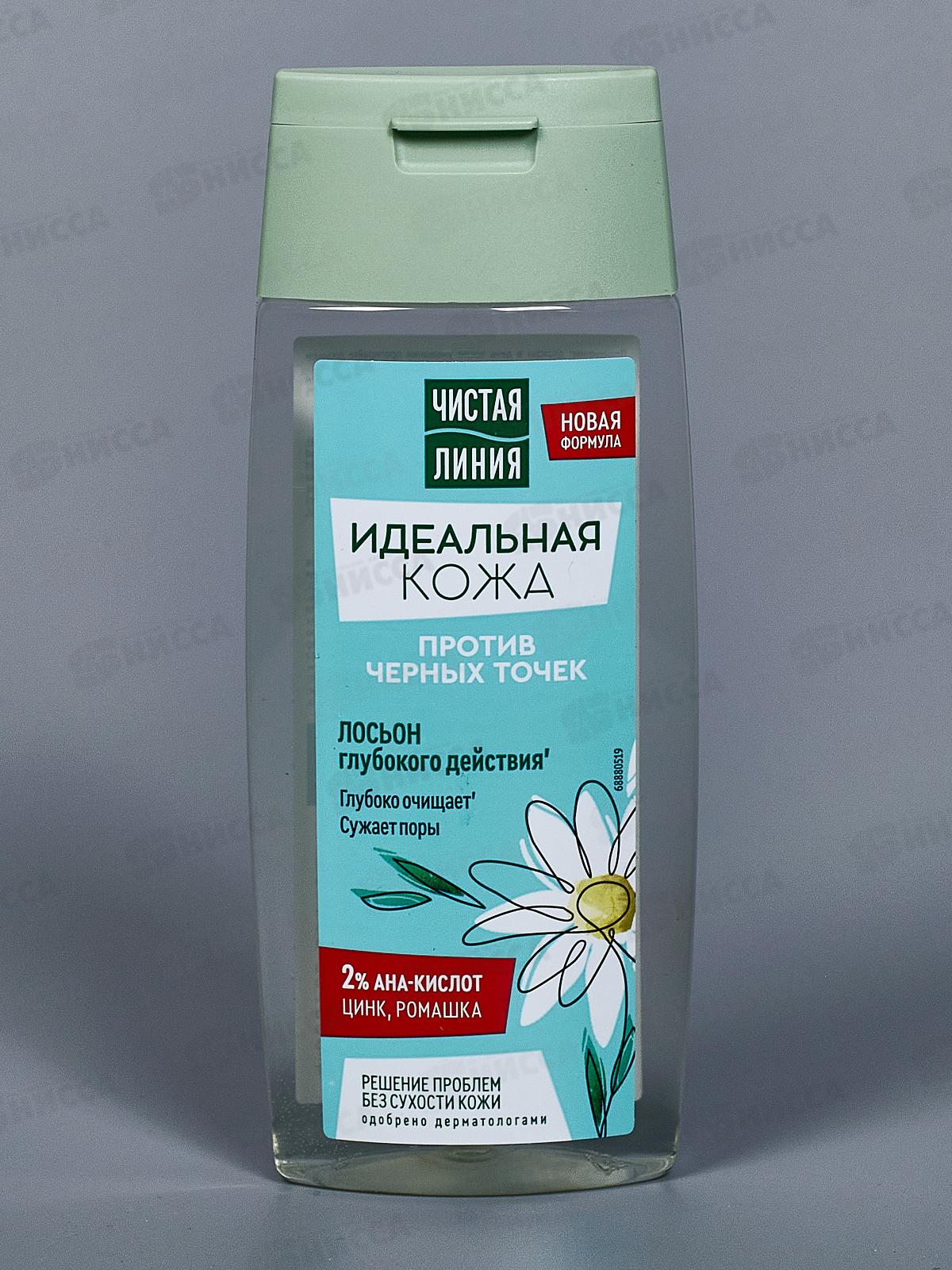 Концерн Калина Чистая Линия лосьон-глубокого действия против черных точек 100мл *5/20
