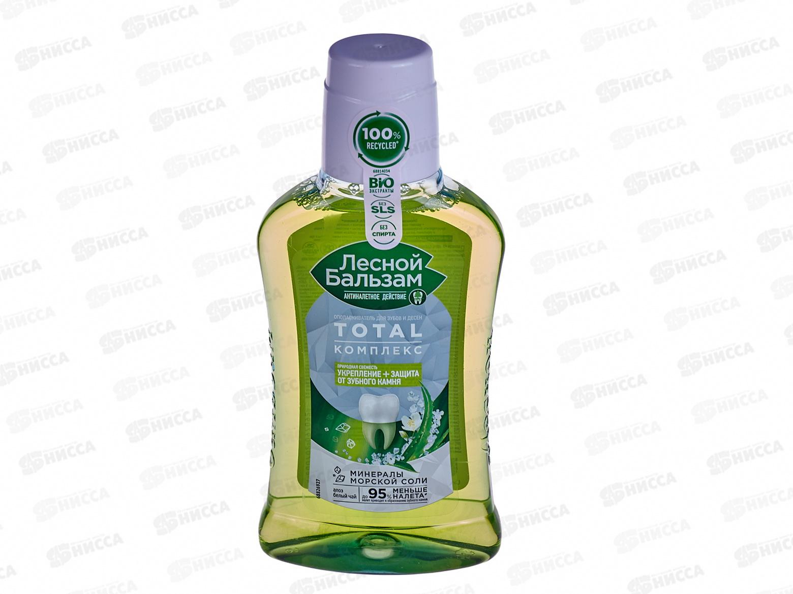 Концерн Калина ЛЕСНОЙ БАЛЬЗАМ ополаскиватель для полости рта  250мл. Природная Свежесть*12