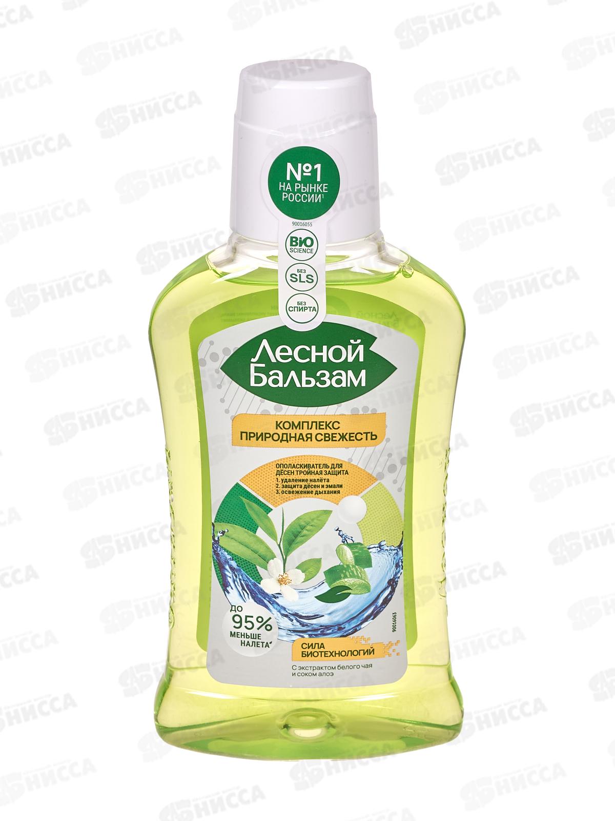 Концерн Калина ЛЕСНОЙ БАЛЬЗАМ ополаскиватель для полости рта  250мл. Природная Свежесть*12