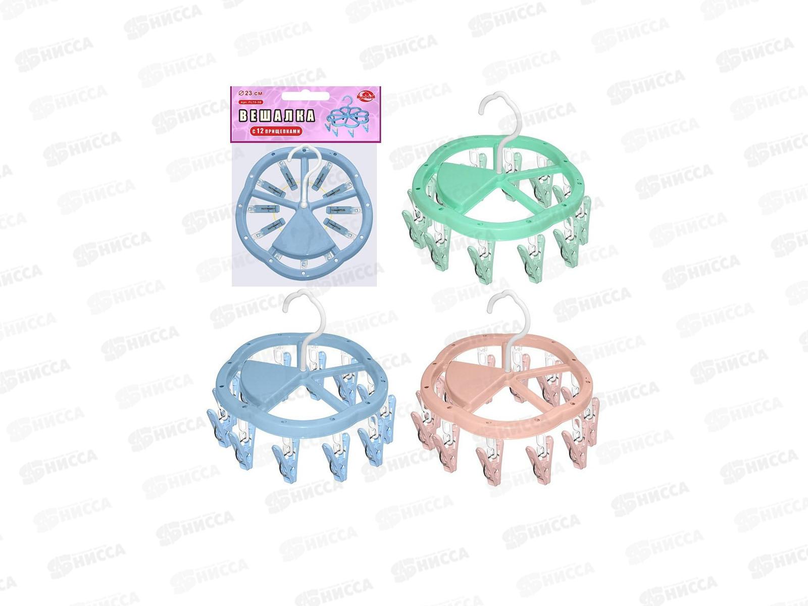 Вешалка 12 прищепок &quotЦветок&quot, FL75-38 *72