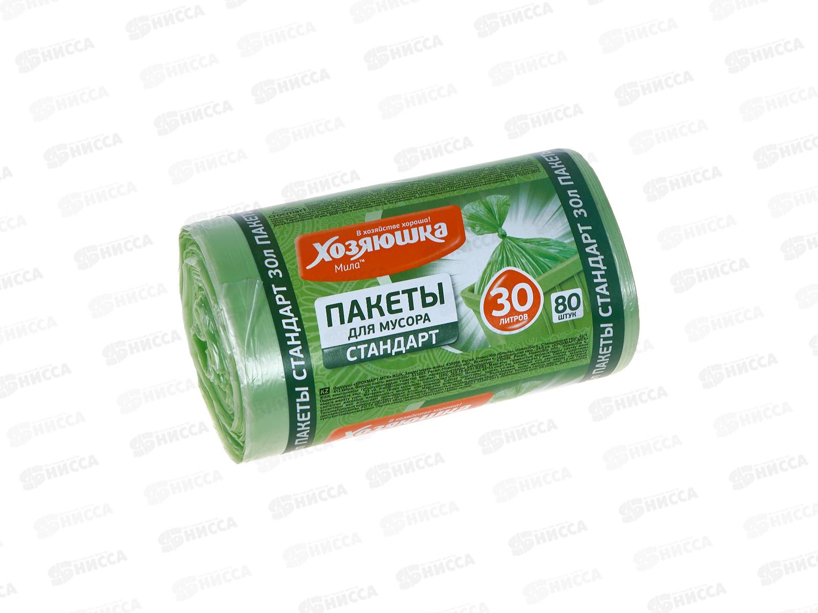 Мешки для мусора 30л 80шт (рулон) Хозяюшка 7мкр *45