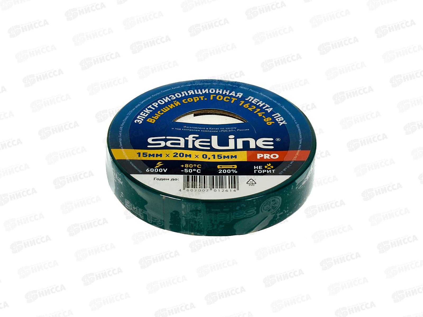 Изолента SAFELINE 15мм, 20м зеленый *10/200