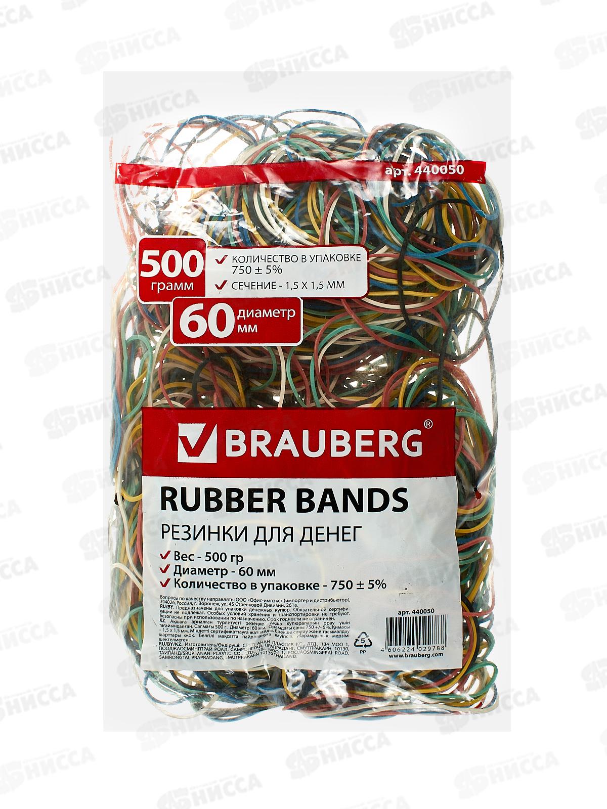 Резинка для денег BRAU  500г, п/у, 440050 *40