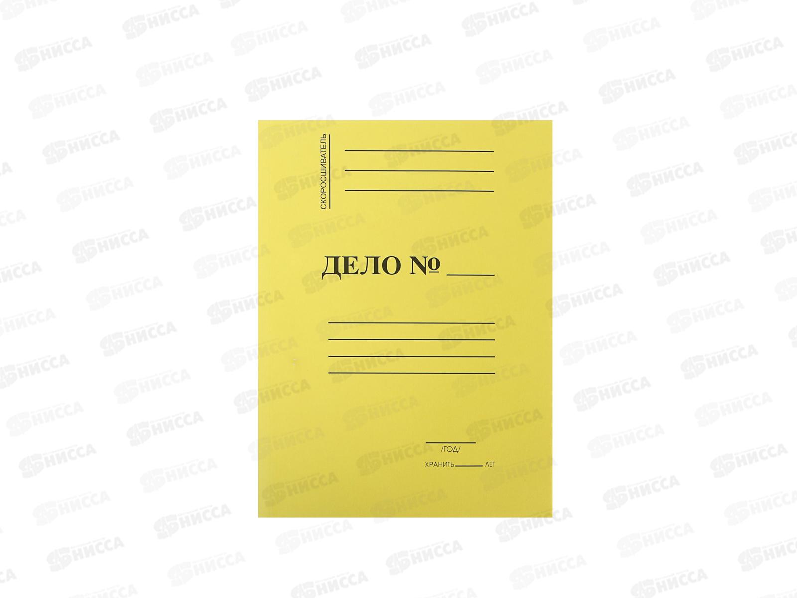 Скоросшиватель картонный цветной ЛХ желтый, мелованный (5С2-2444Ц) *100