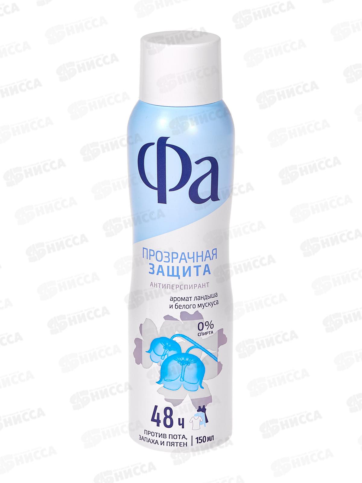 ФА дезодорант спрей Чистая защита Прозрачная защита 150мл *12