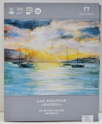 Папка для акварели 297*370 20листов ЛХ скорлупа, Марина, П-1568 *6
