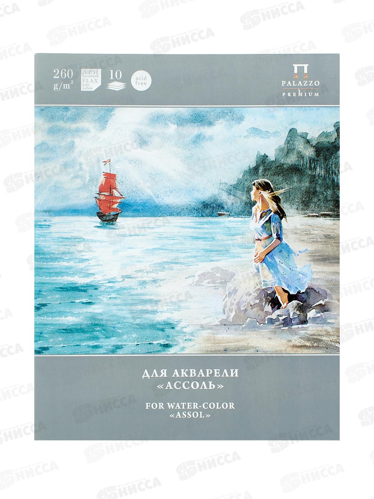 Папка для акварели 297*370 10листов ЛХ лен, Ассоль, П-1520 *6