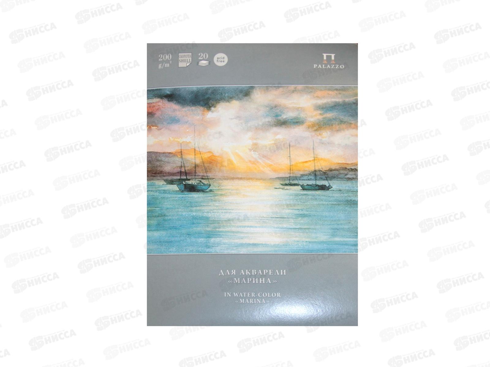 Папка для акварели А4 20листов ЛХ P200, скорлупа, Марина, П-1544 *20