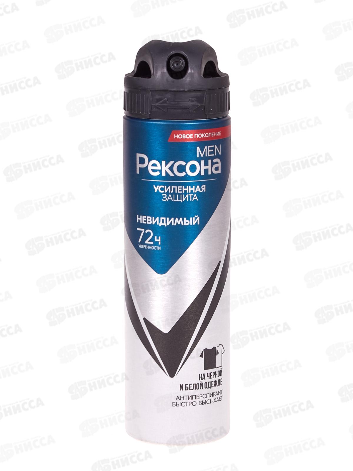 РЕКСОНА дезодорант спрей 150мл MEN Невидимый *6