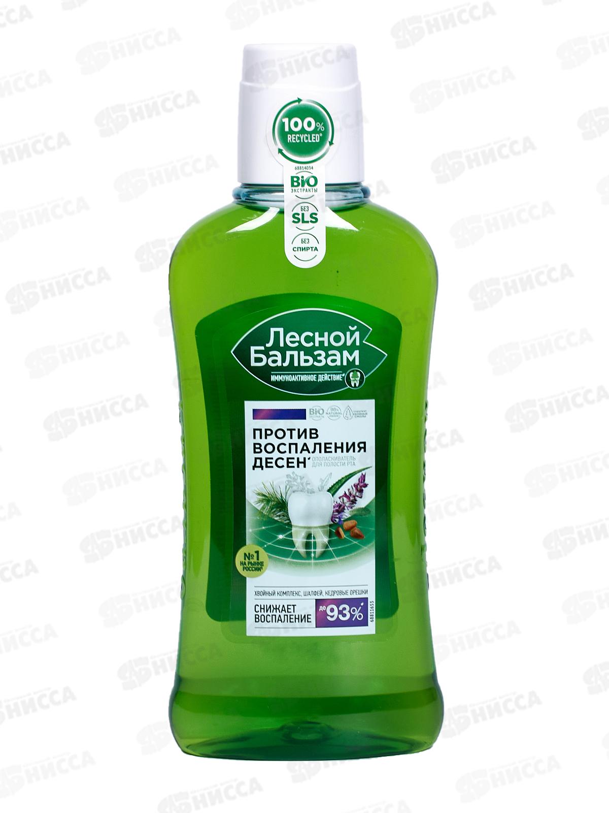 Концерн Калина ЛЕСНОЙ БАЛЬЗАМ ополаскиватель для полости рта 400мл шалфей и кедр *12