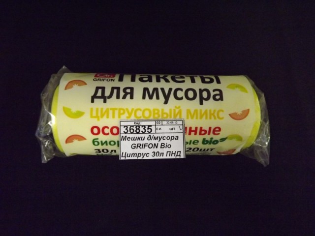 Мешки д/мусора  GRIFON Bio Цитрус 35л ПНД 20шт особпр рул. *28 100-033